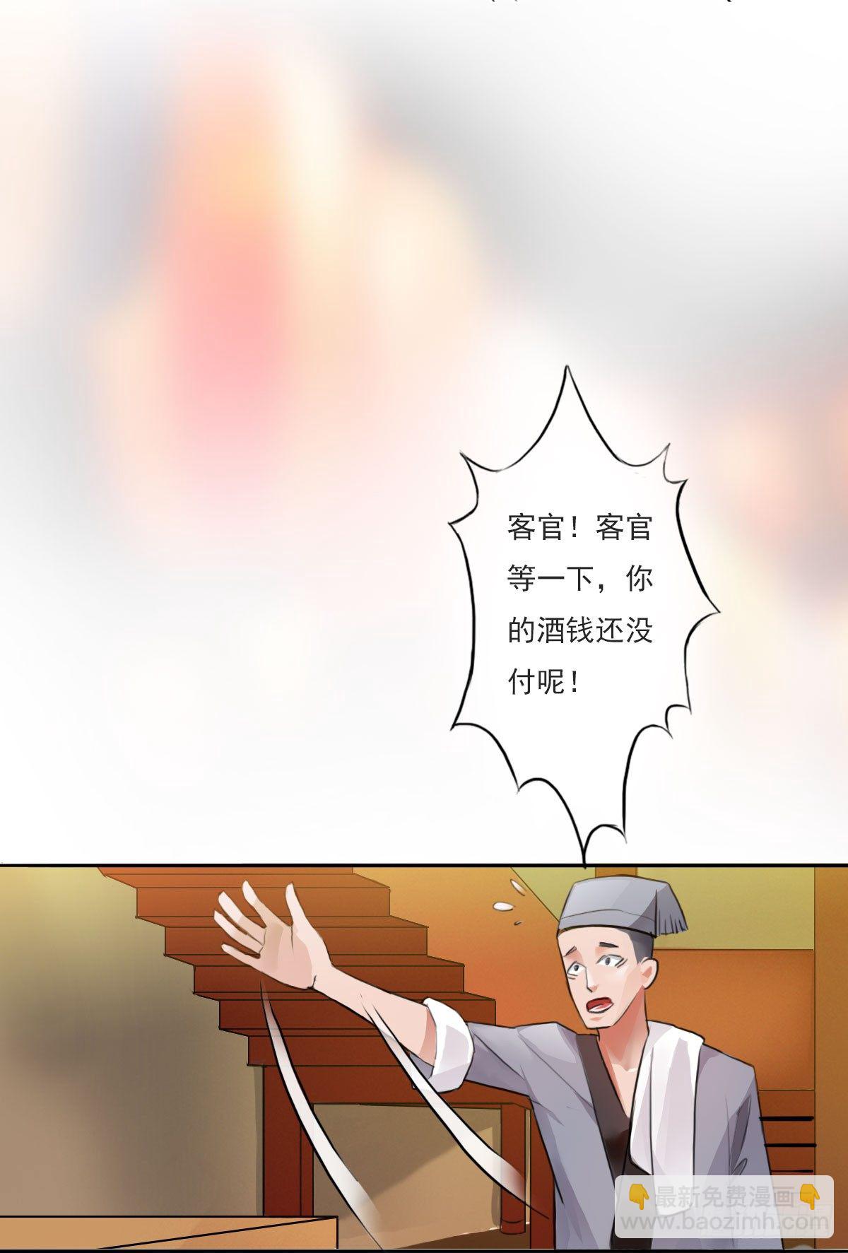 🍟殁仙 你的精血我收下了 第11页