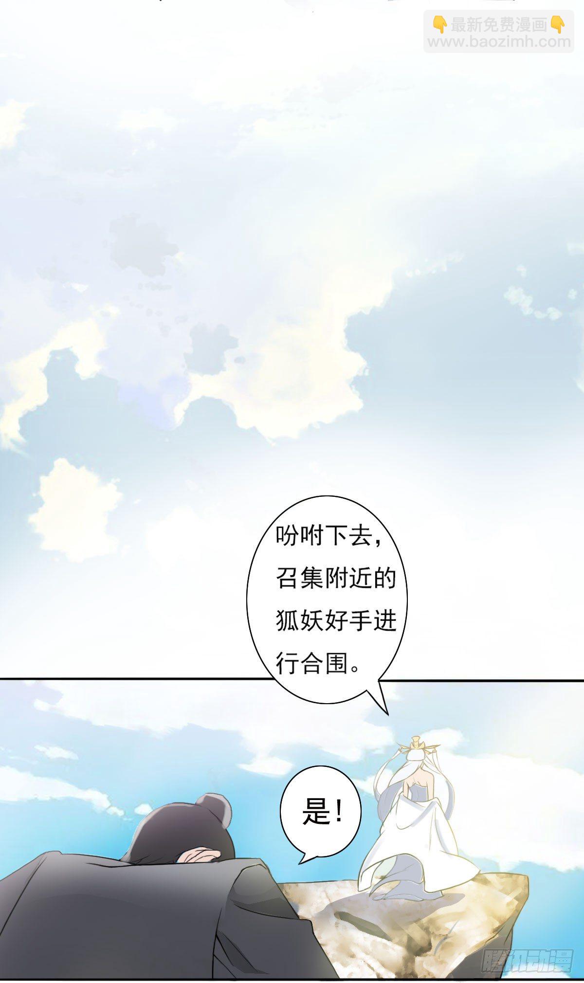 🍟殁仙 你的精血我收下了 第20页