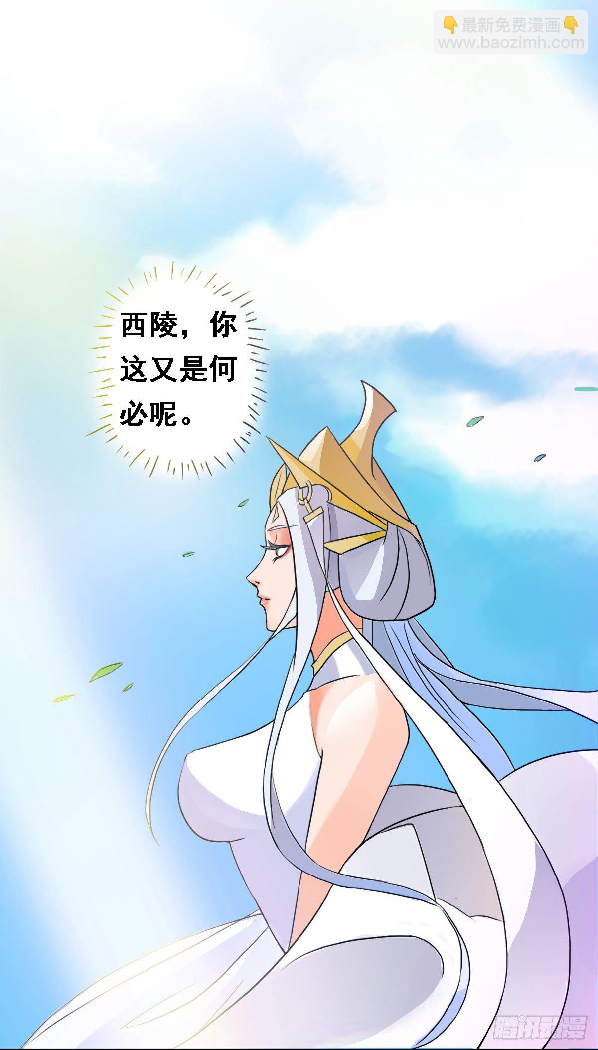 🍟殁仙 你的精血我收下了 第22页