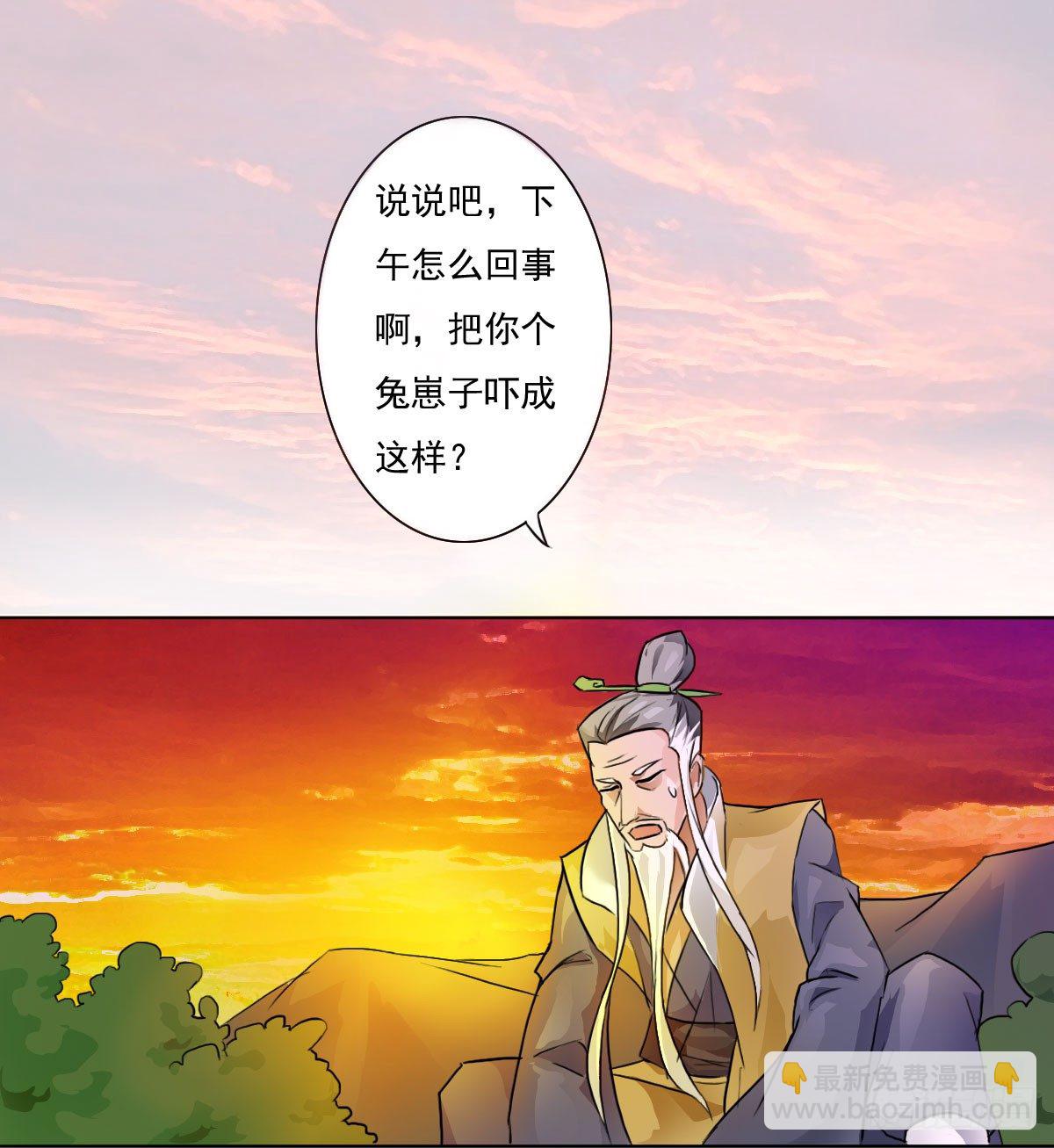 🍟殁仙 你的精血我收下了 第25页