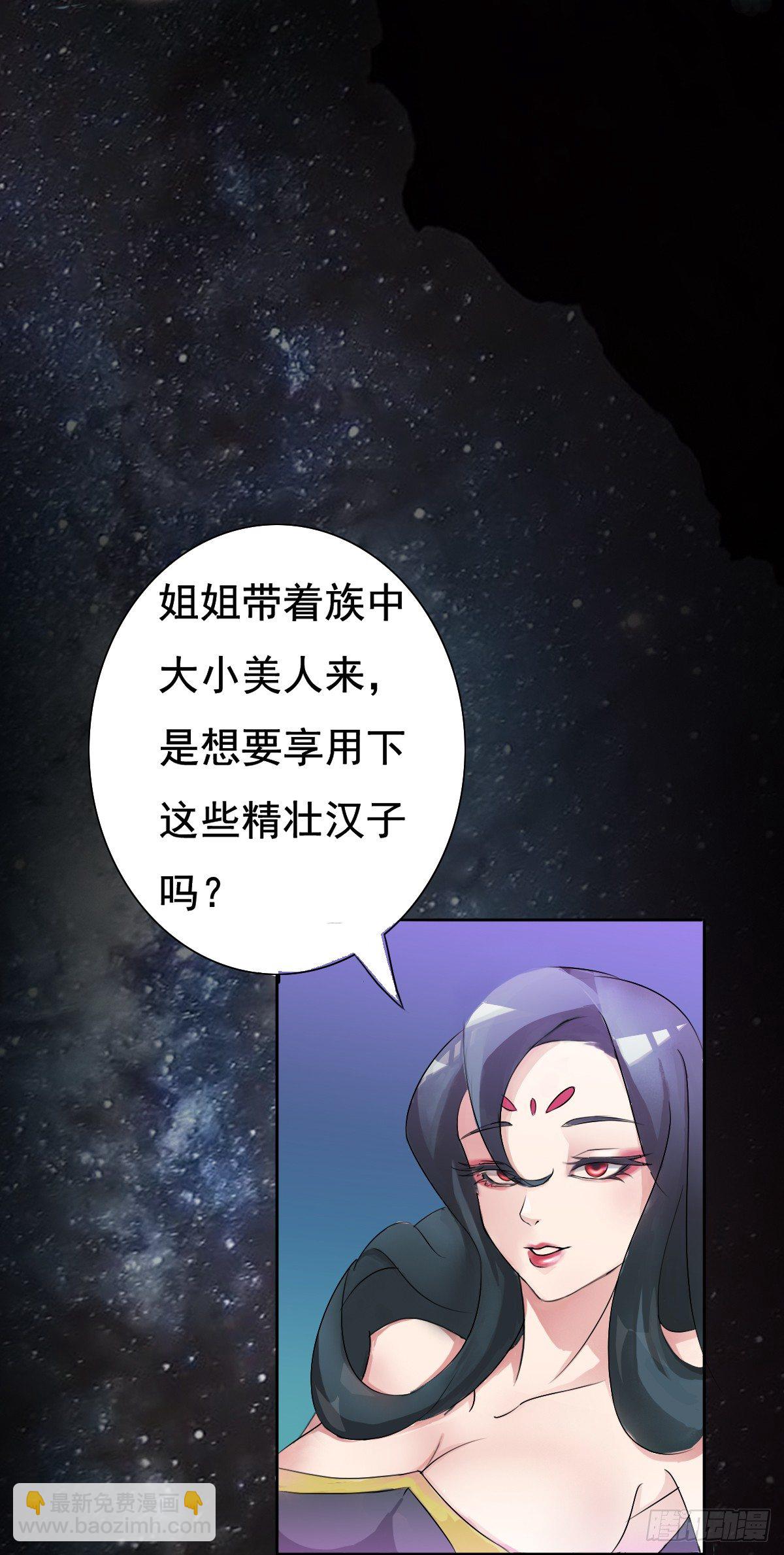🍟殁仙 你的精血我收下了 第35页