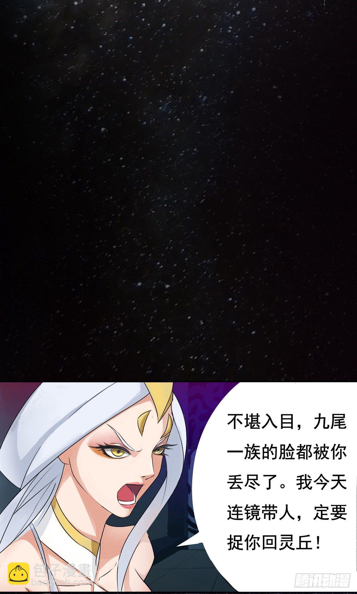 🍟殁仙 你的精血我收下了 第36页