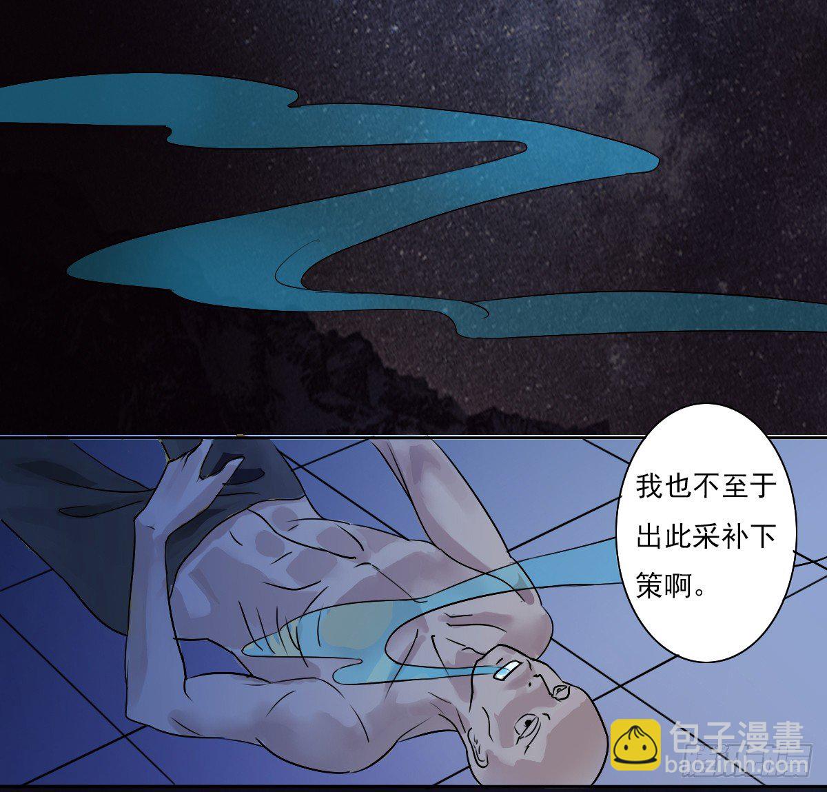 🍟殁仙 你的精血我收下了 第38页