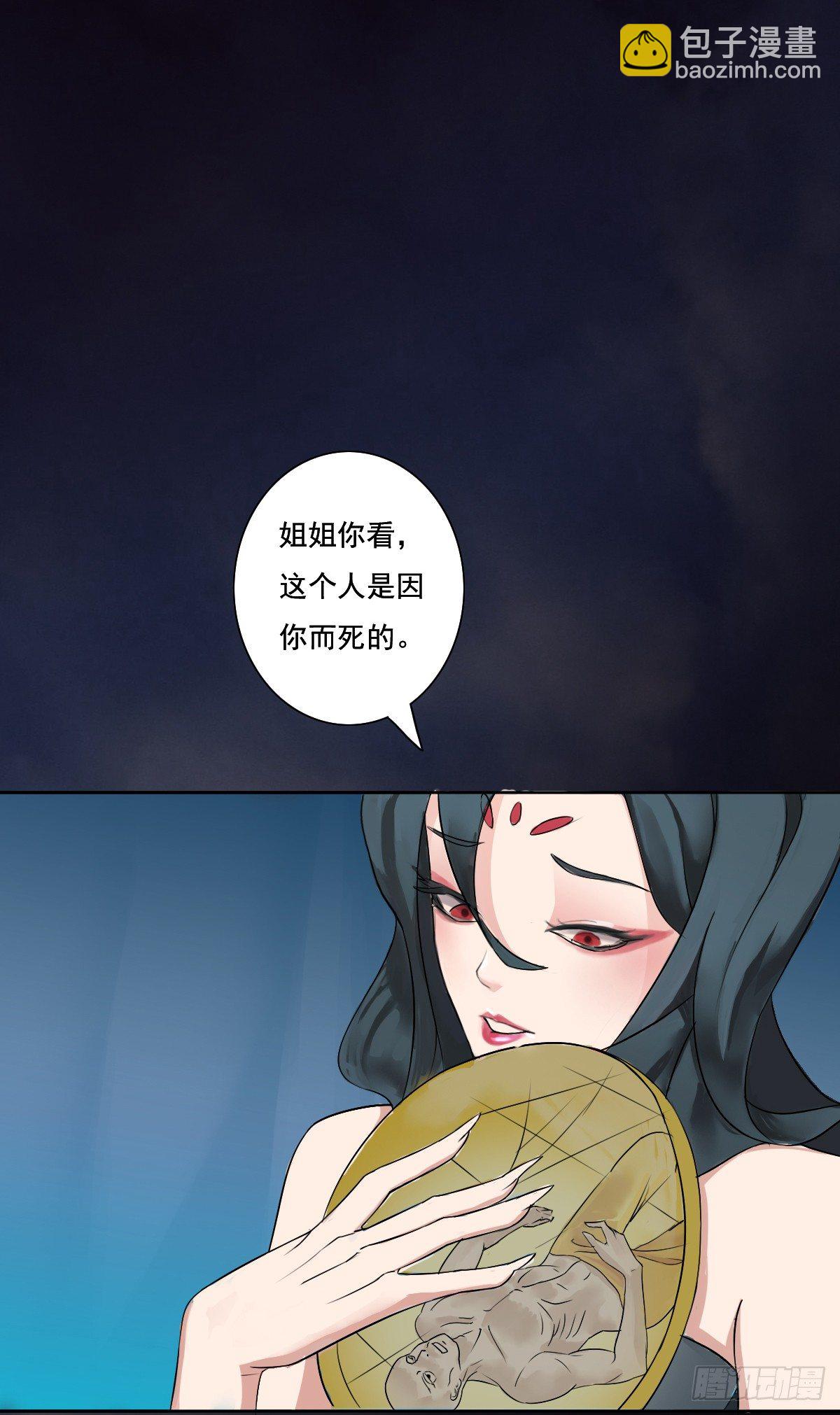 🍟殁仙 你的精血我收下了 第39页