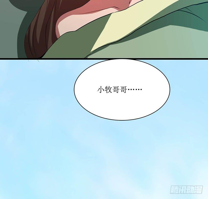 🍟殁仙 102 第25页