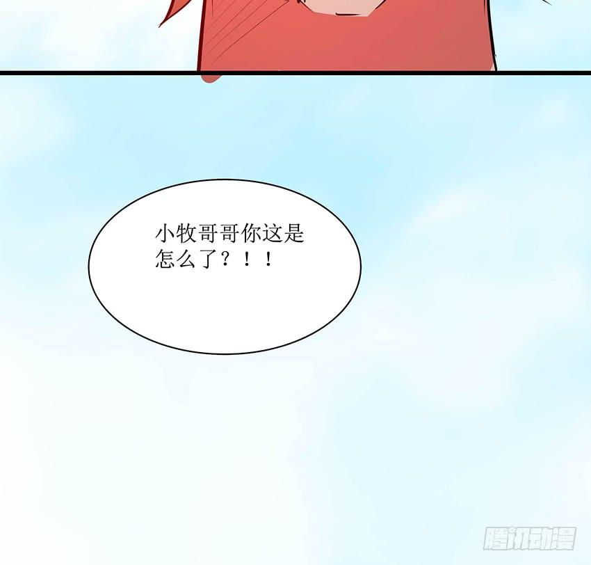 🍟殁仙 102 第31页