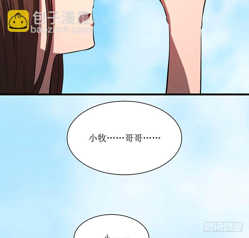 🍟殁仙 102 第39页