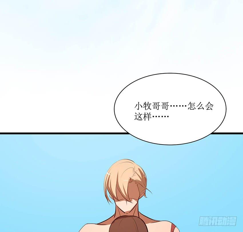 🍟殁仙 102 第44页