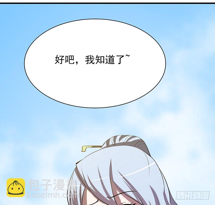 🍟殁仙 106 第20页