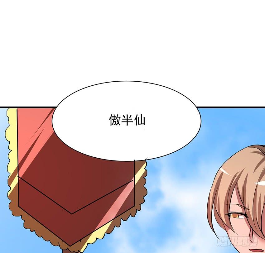 🍟殁仙 106 第39页