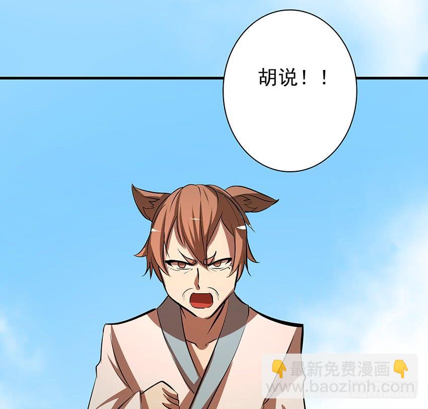 🍟殁仙 106 第42页