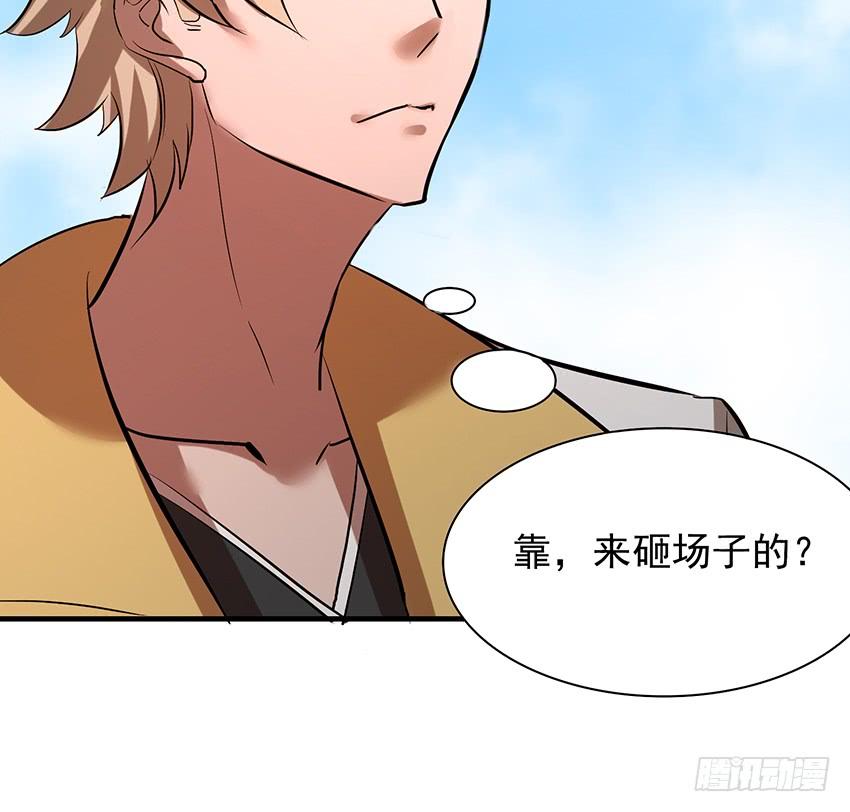 🍟殁仙 106 第48页