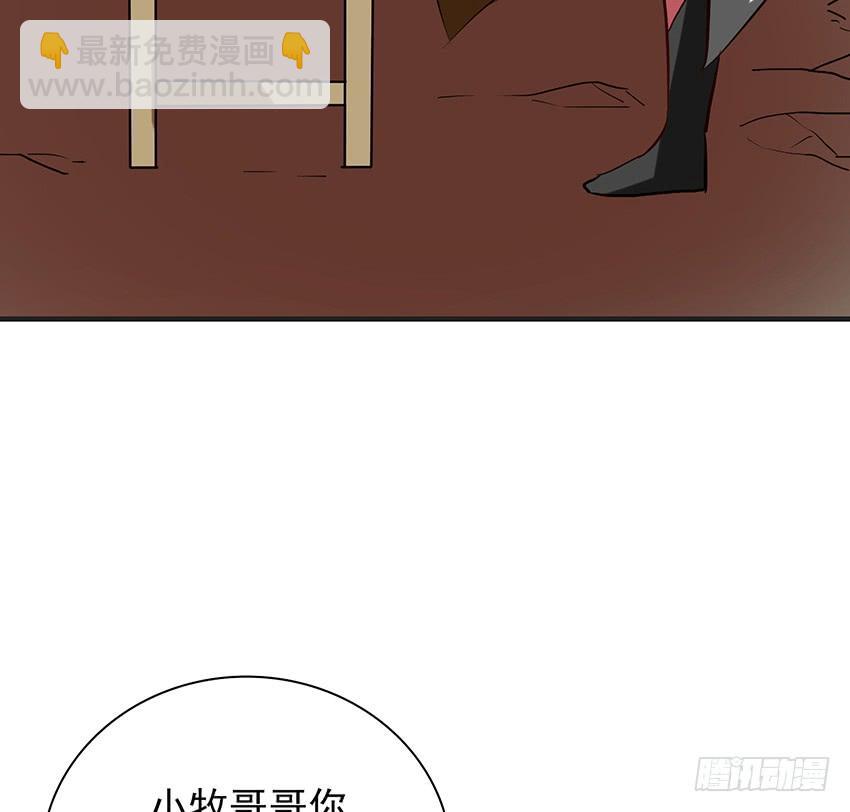 🍟殁仙 106 第5页