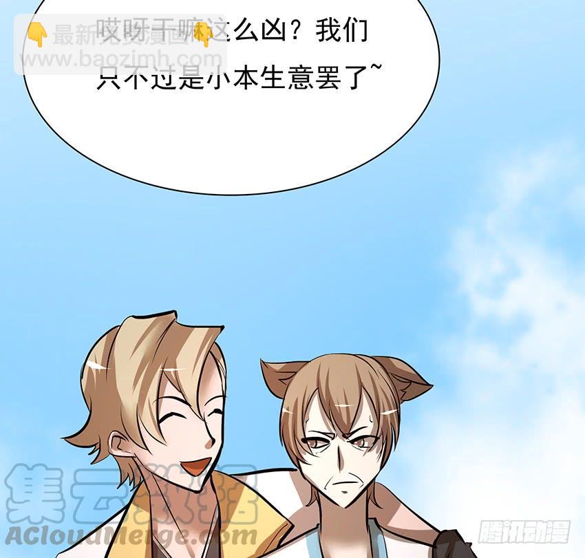 🍟殁仙 106 第50页