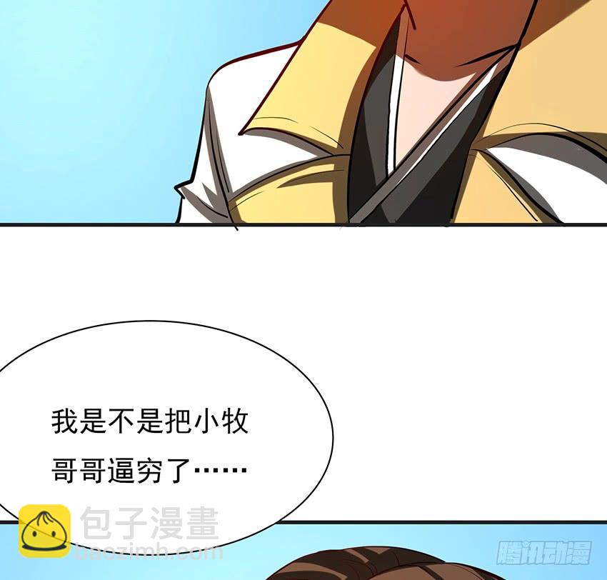 🍟殁仙 106 第9页