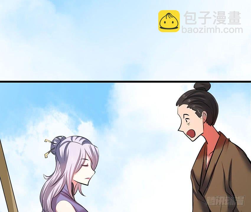 🍟殁仙 108 第10页