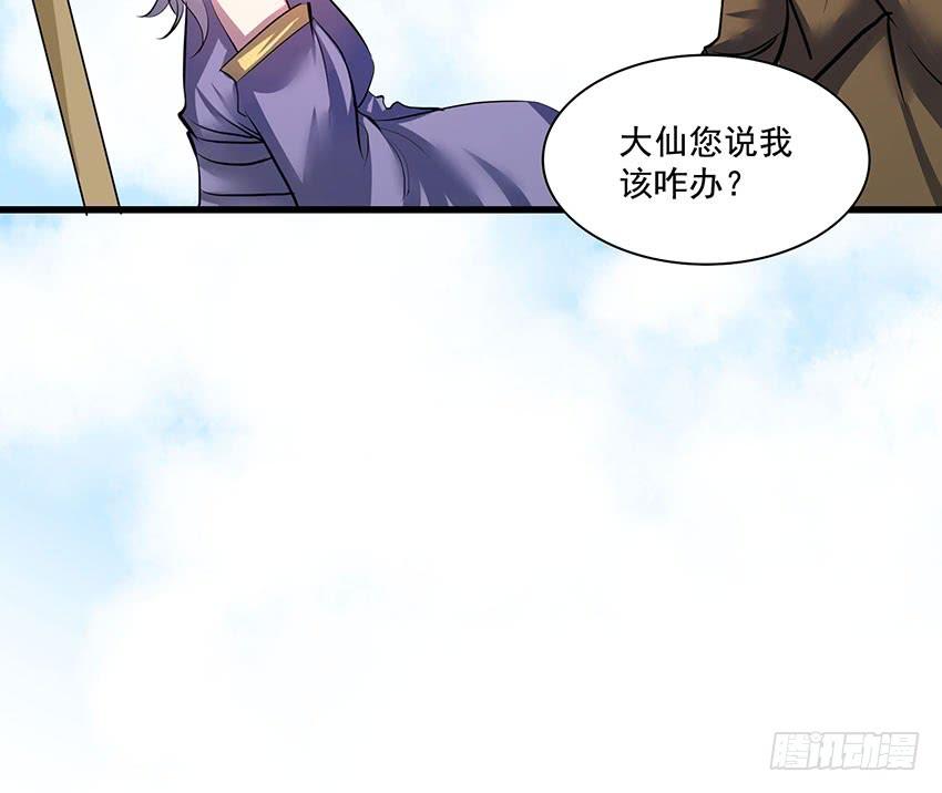 🍟殁仙 108 第11页