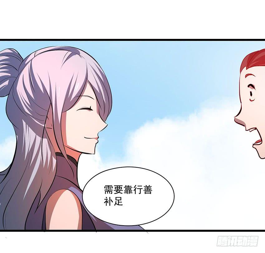🍟殁仙 108 第16页