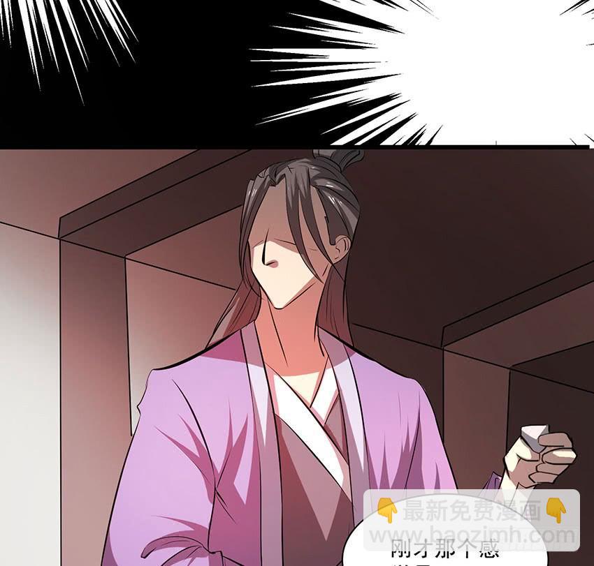 🍟殁仙 108 第20页