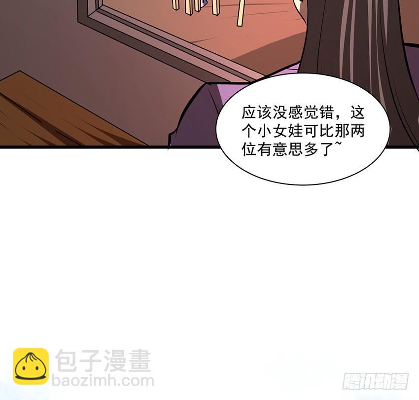 🍟殁仙 108 第23页