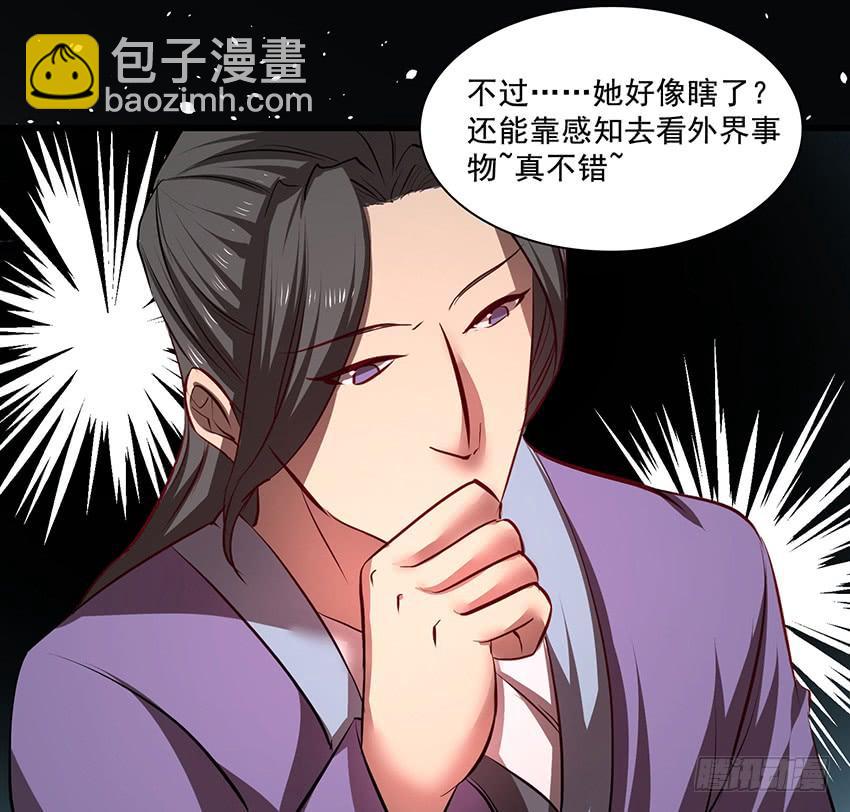🍟殁仙 108 第26页