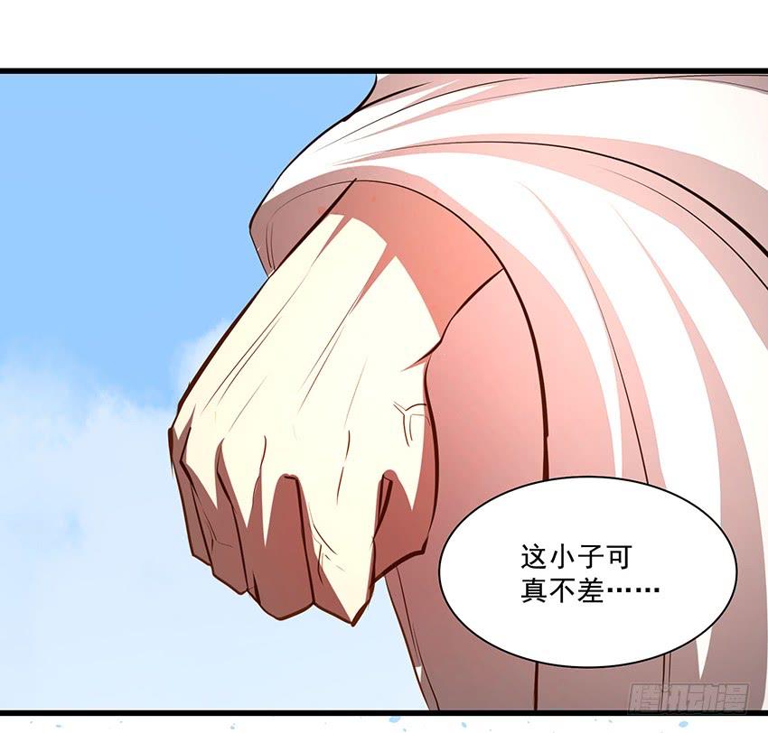 🍟殁仙 108 第38页