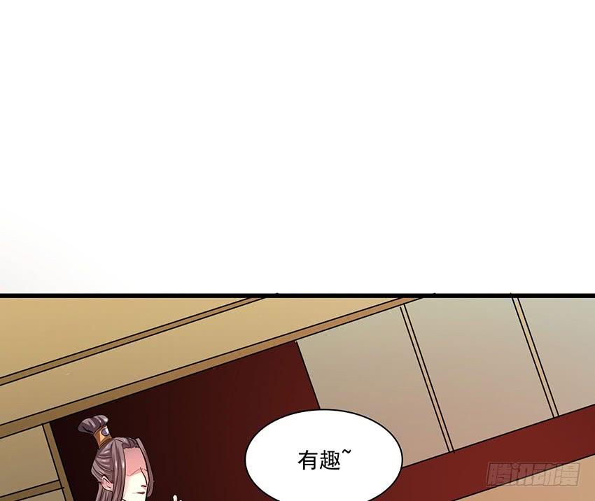 🍟殁仙 108 第4页