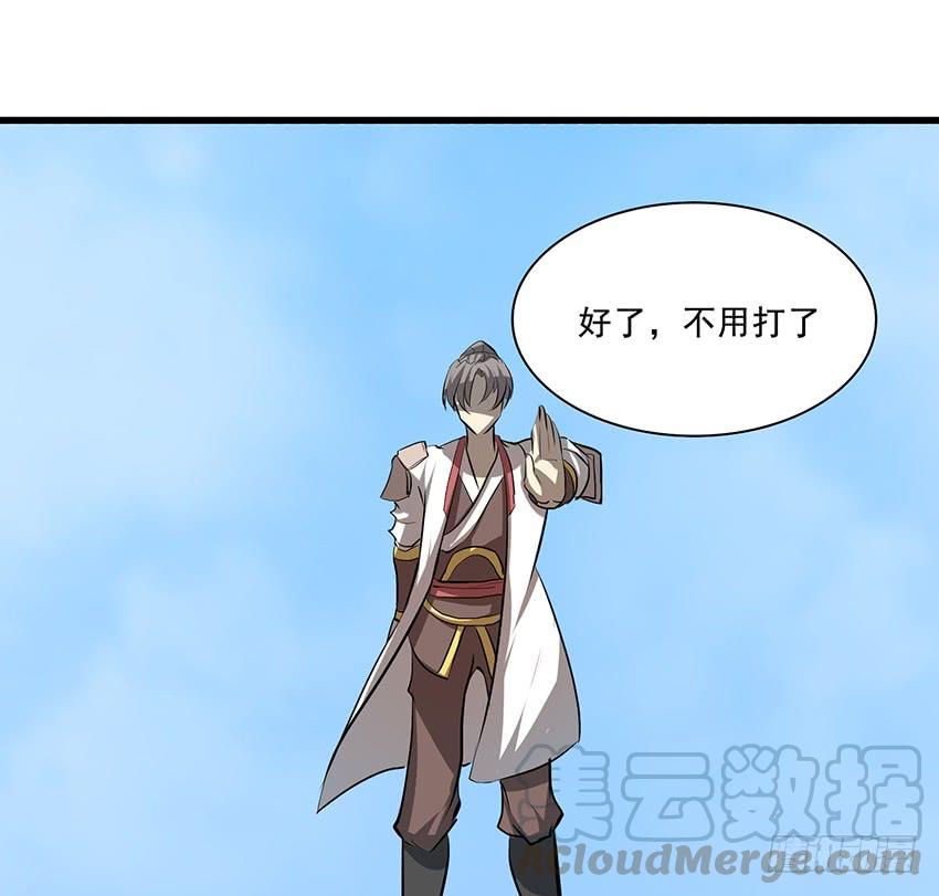🍟殁仙 108 第50页