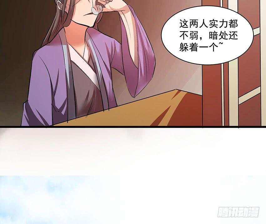 🍟殁仙 108 第7页