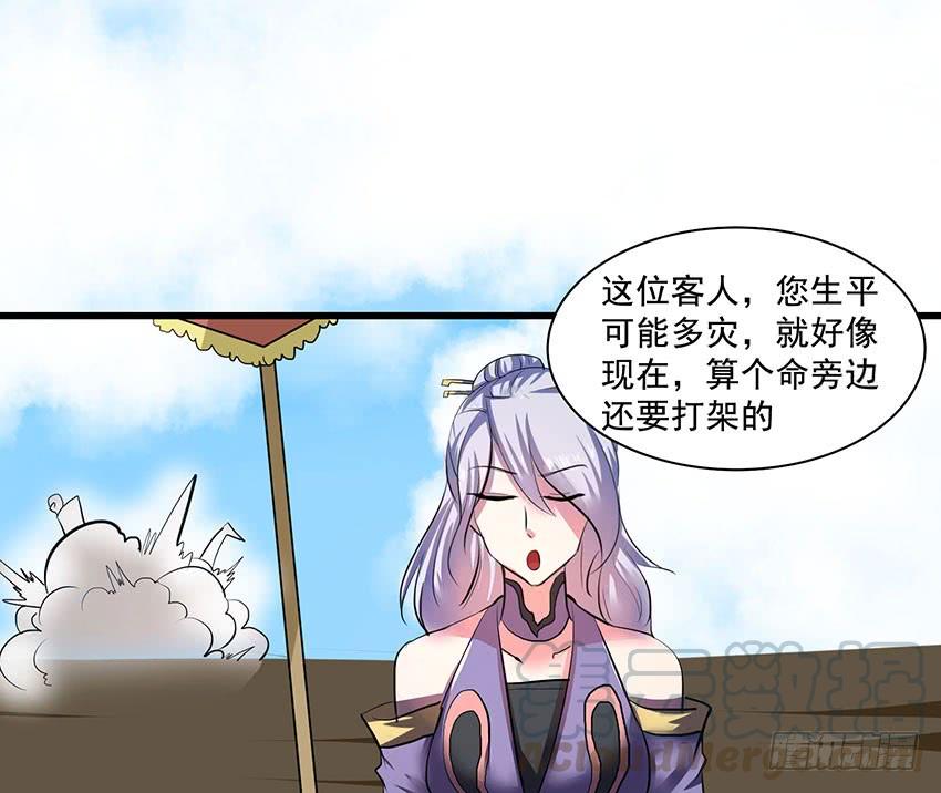 🍟殁仙 108 第8页