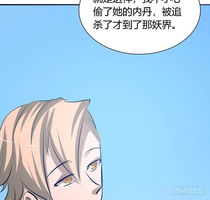 🍟殁仙 110 第10页
