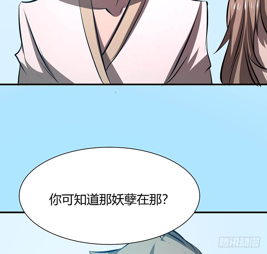 🍟殁仙 110 第13页