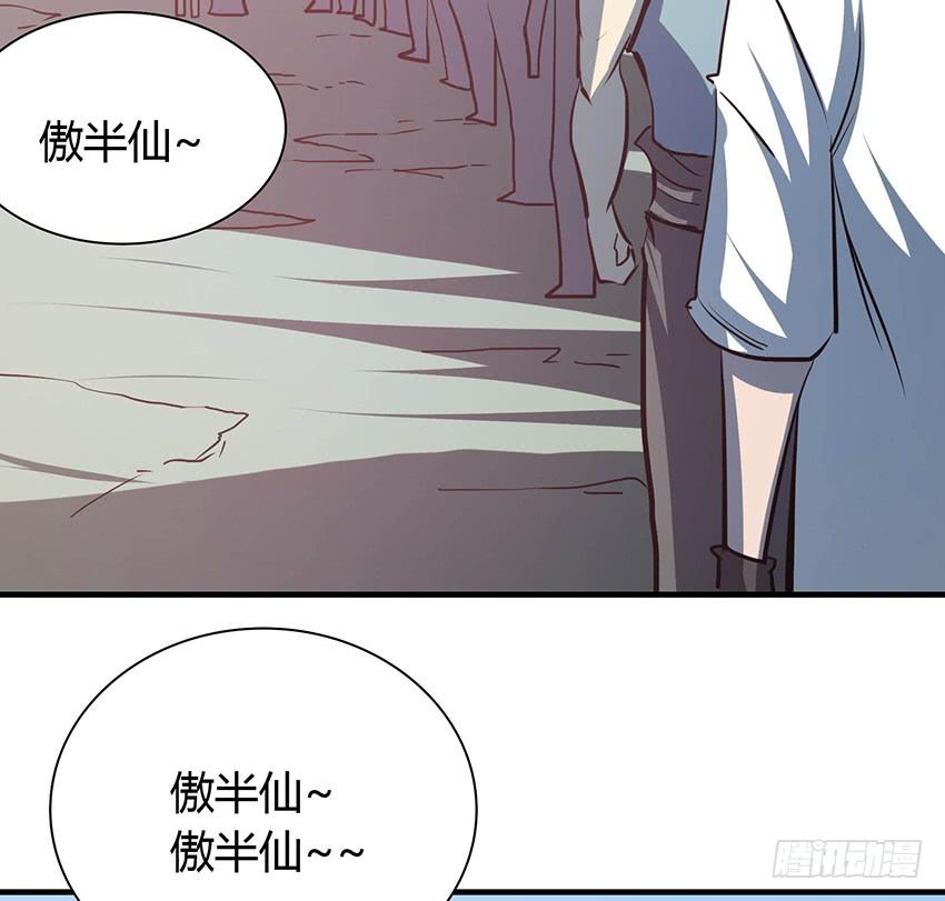 🍟殁仙 110 第33页