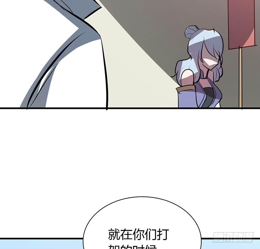 🍟殁仙 110 第39页