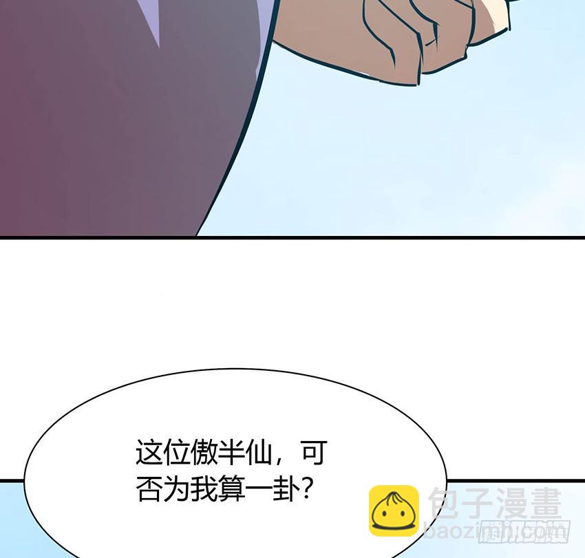 🍟殁仙 110 第47页