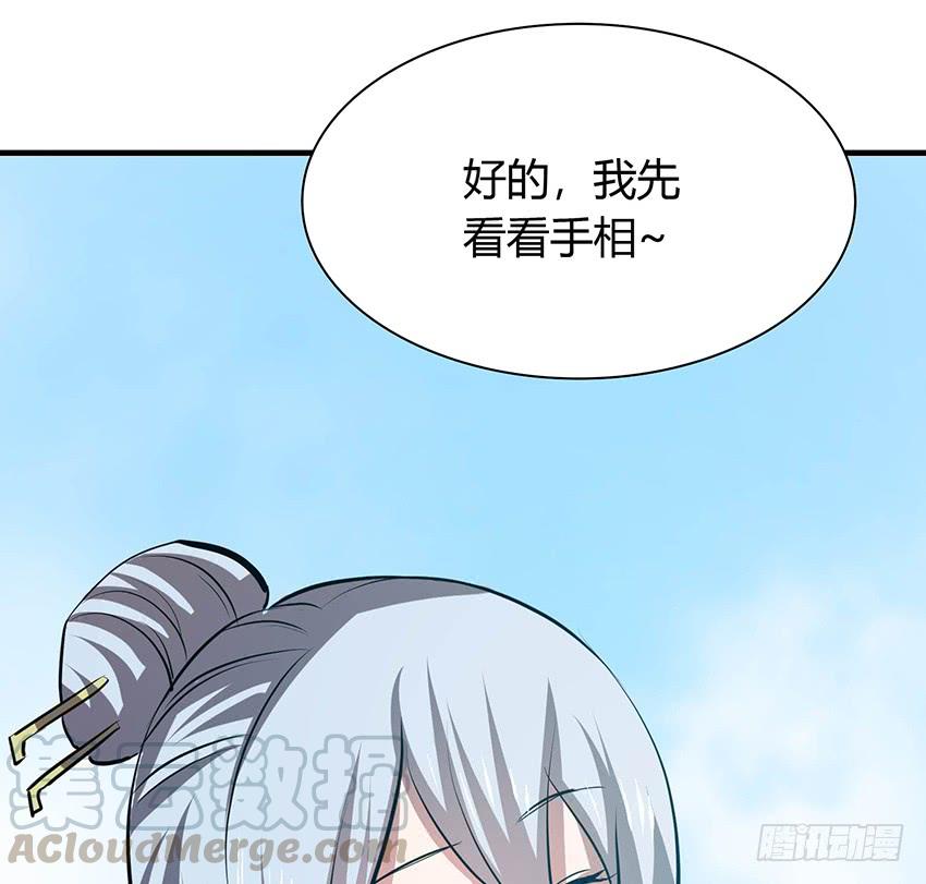 🍟殁仙 110 第50页