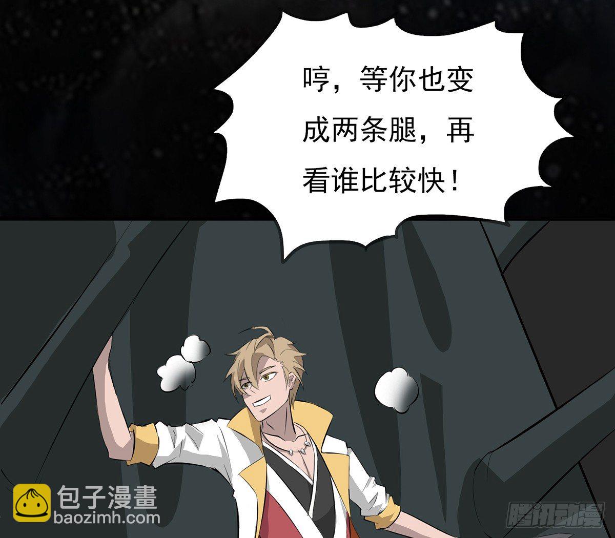🍟殁仙 小爷也是很勇猛哒 第14页