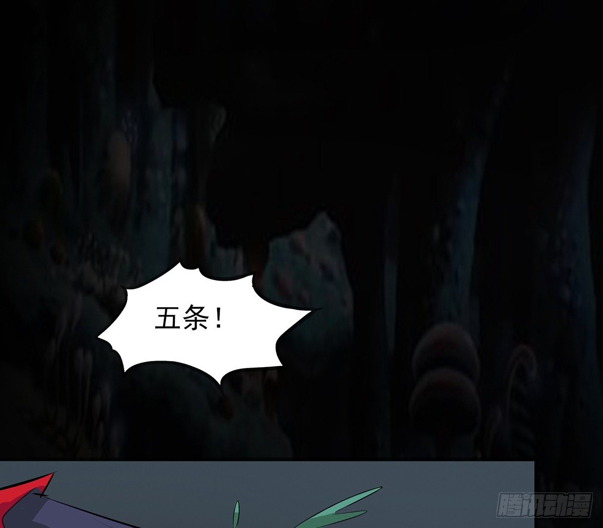 🍟殁仙 小爷也是很勇猛哒 第18页