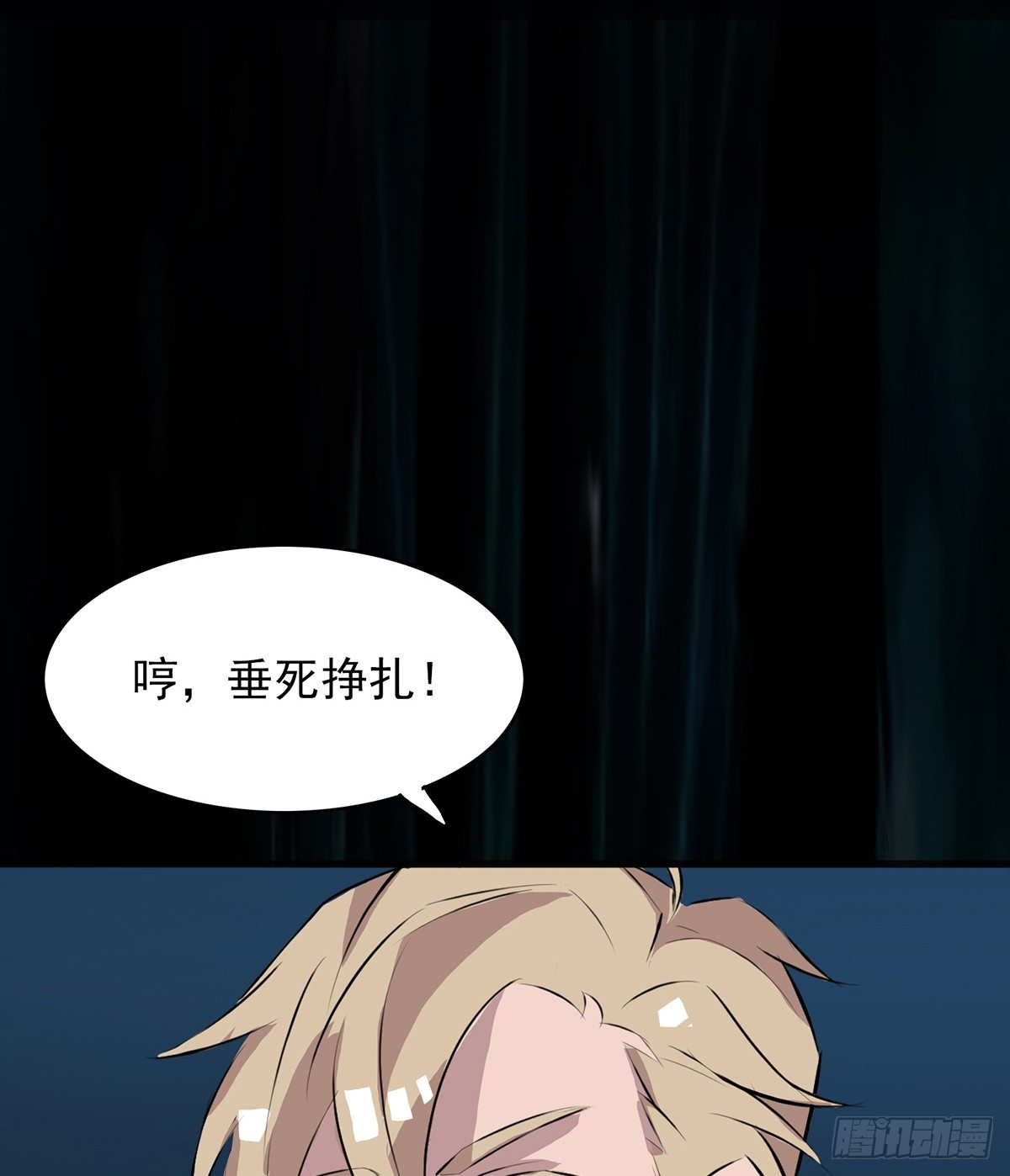 🍟殁仙 小爷也是很勇猛哒 第26页