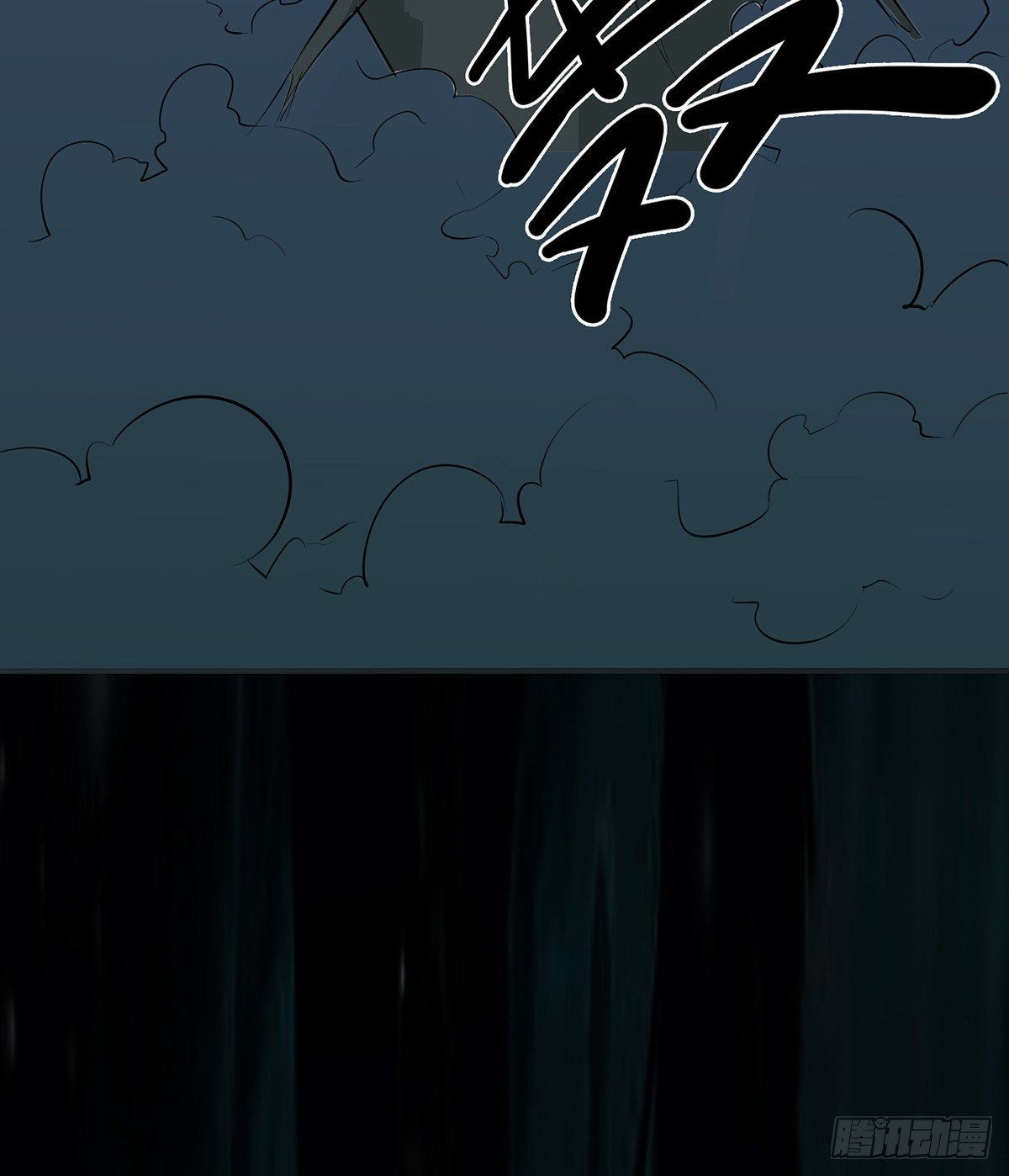 🍟殁仙 小爷也是很勇猛哒 第30页