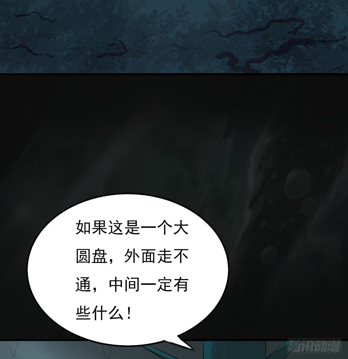 🍟殁仙 小爷也是很勇猛哒 第35页
