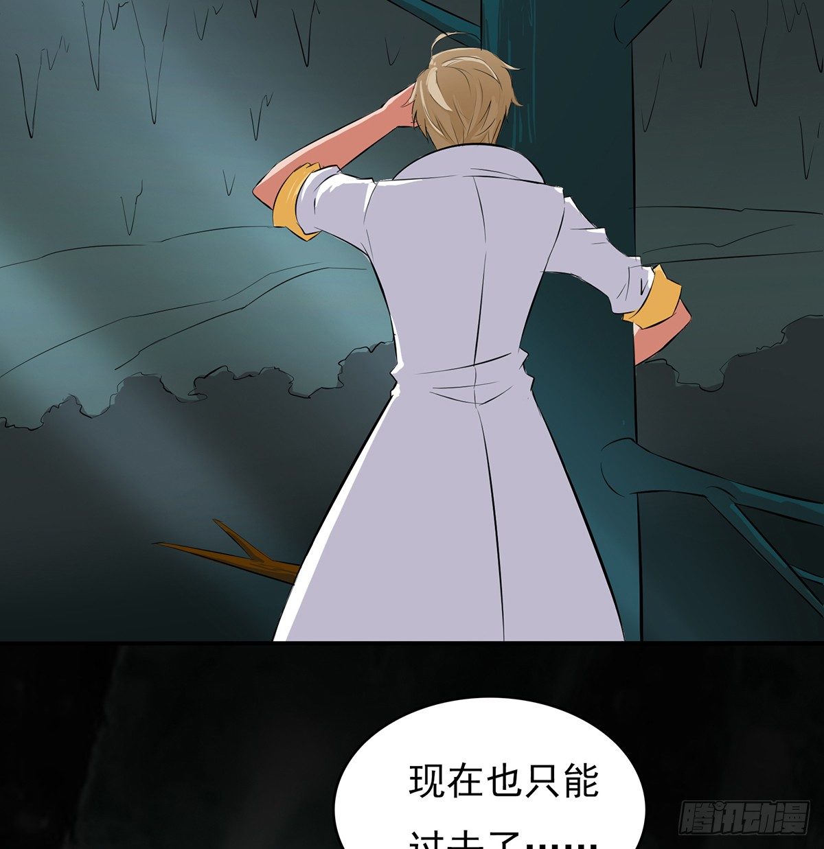 🍟殁仙 小爷也是很勇猛哒 第36页