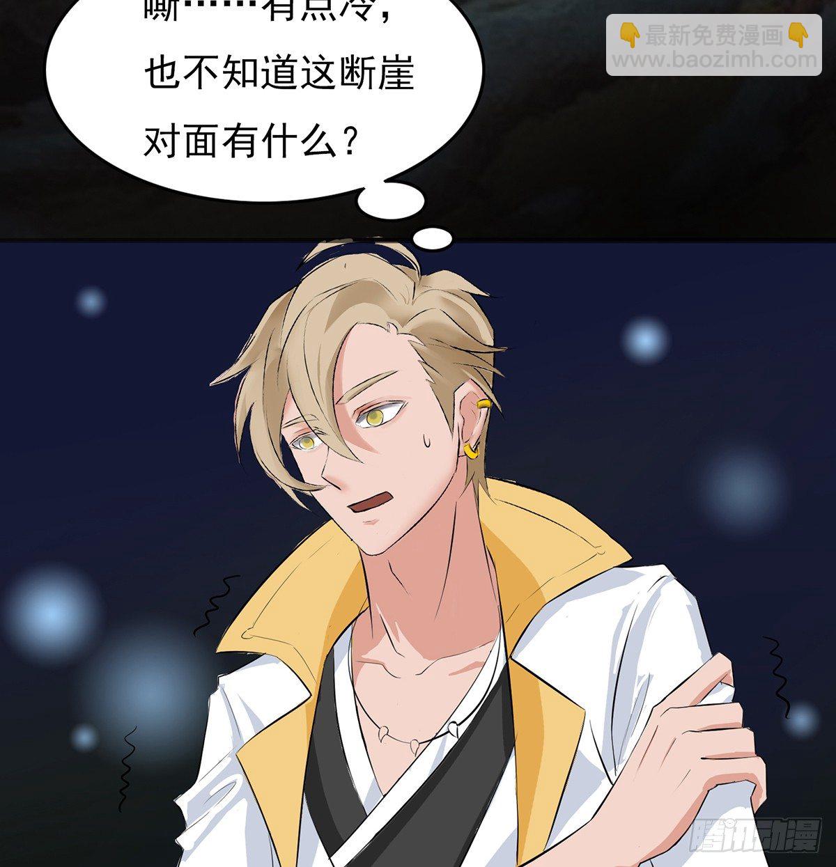 🍟殁仙 小爷也是很勇猛哒 第43页