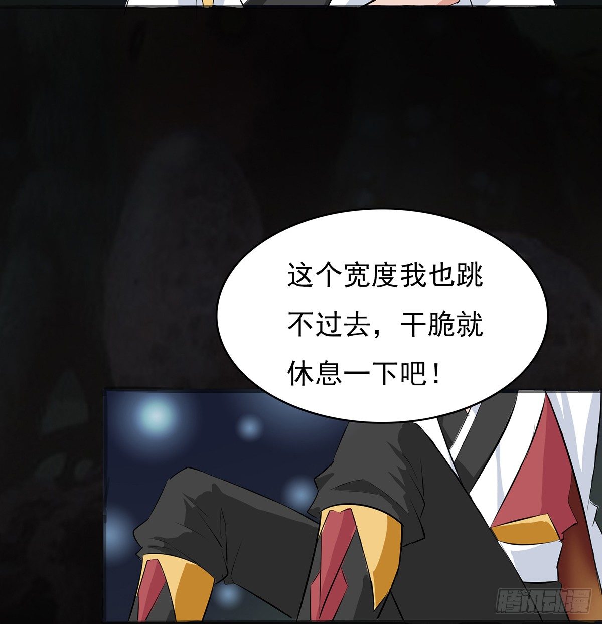 🍟殁仙 小爷也是很勇猛哒 第44页