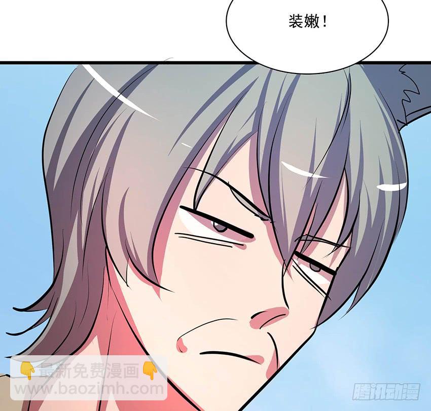 🍟殁仙 112 第20页