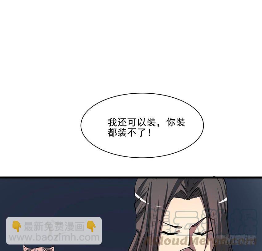 🍟殁仙 112 第22页