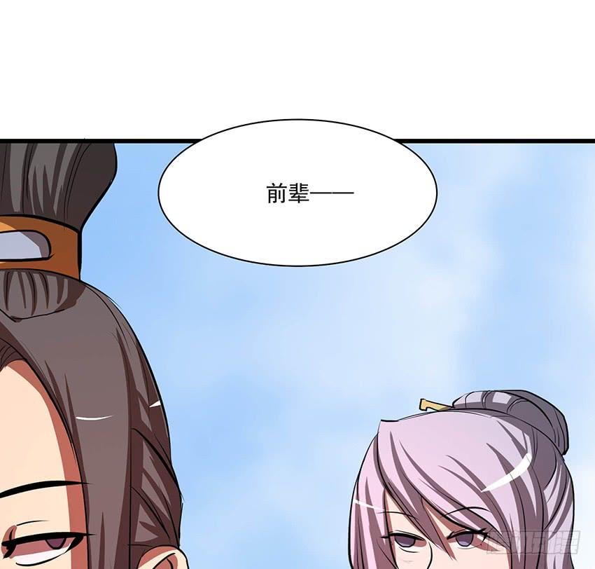 🍟殁仙 112 第28页