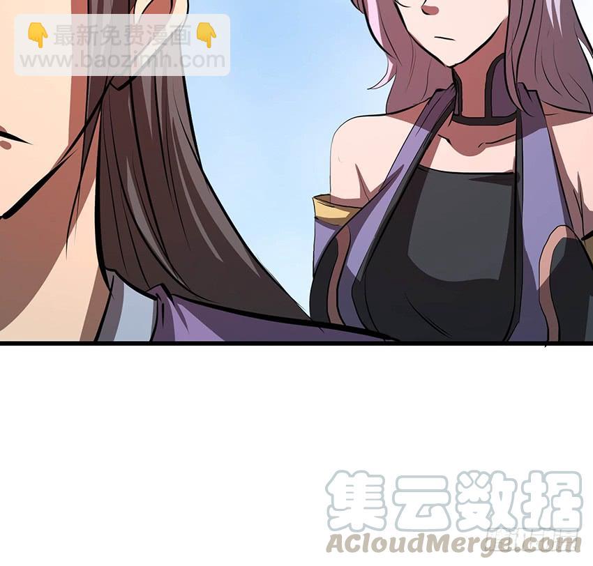 🍟殁仙 112 第29页