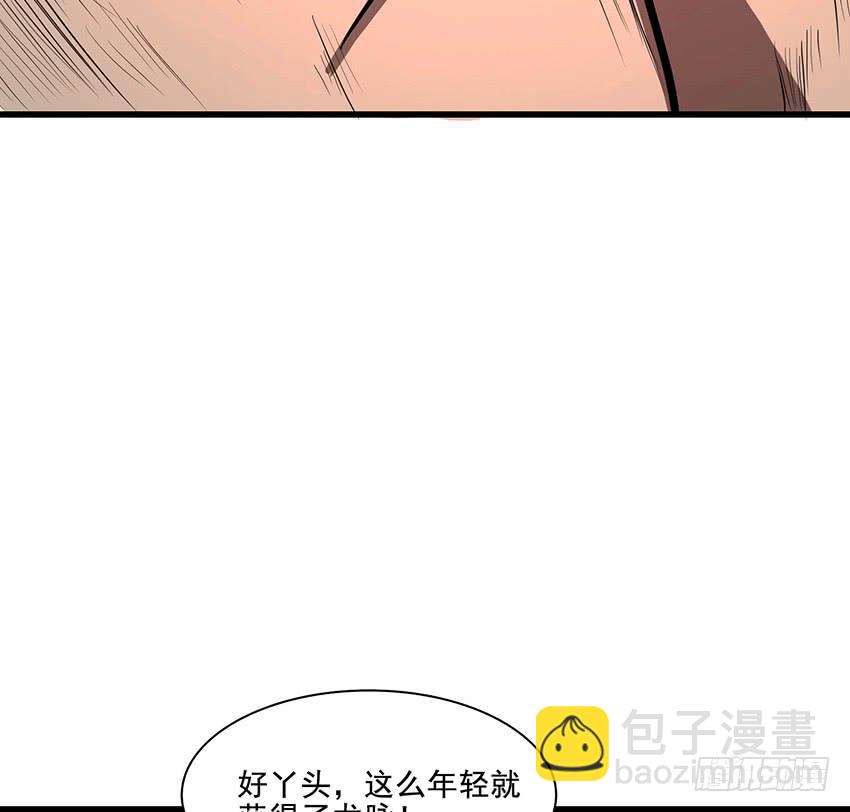 🍟殁仙 112 第39页