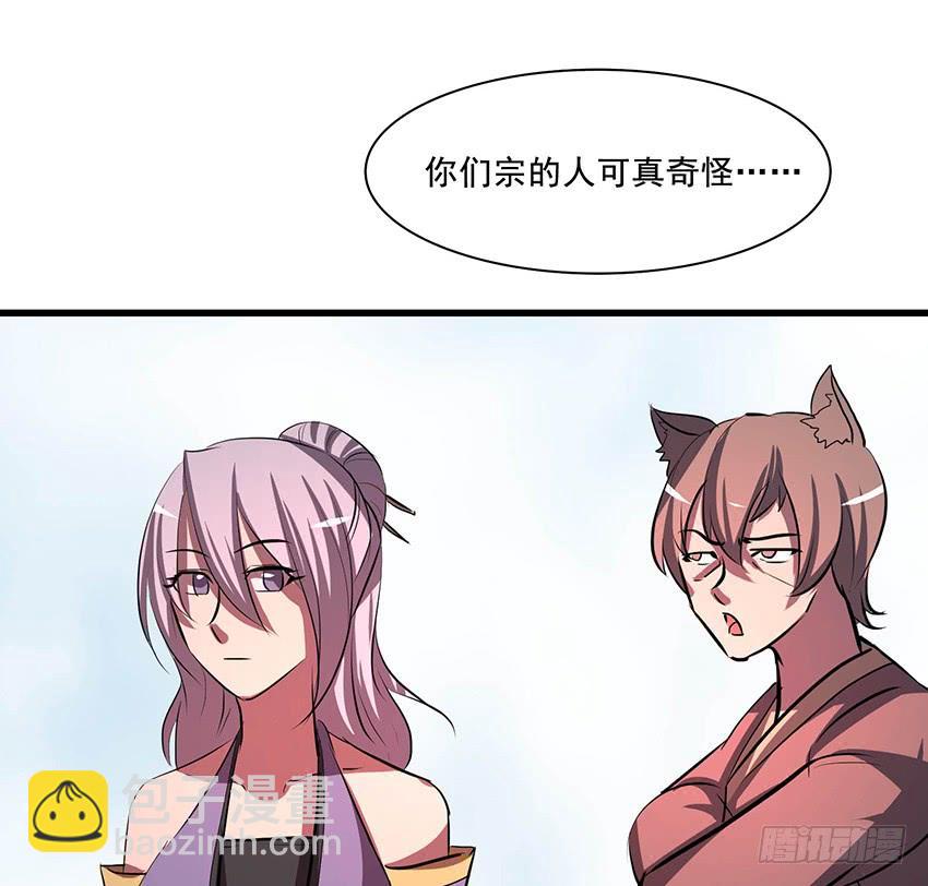 🍟殁仙 112 第44页
